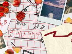 [주원동식] 만양 연애 조작단 - 후기