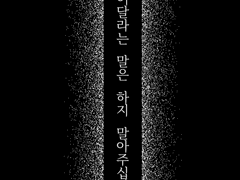 ....님 진짜 쬐악이애여