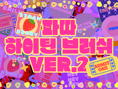 클립스튜디오 하이틴 브러쉬2