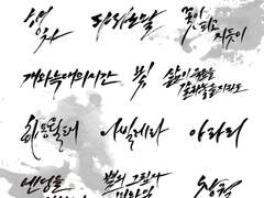 캘리그라피 커미션