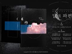 마기카로기아 시나리오집 「달의 파편」수요조사 Info