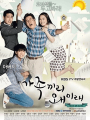 가족끼리 왜 이래