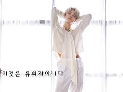 이것은 유희가 아니다 4