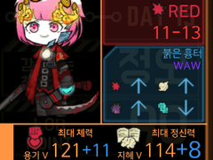 로보토미 프세카 커스텀 공유