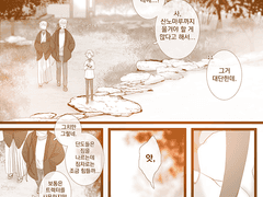 121. 우리 친한 거 맞지?