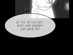 시로노미 츠키 과거로그