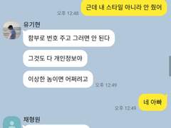 몬스타엑스 TALK 2