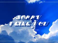 [후타시라] 미안해 널 좋아해