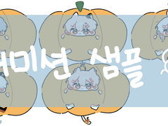 할로윈 호박 까미숑🎃