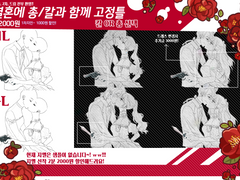 칼/총과 함께하는 웨딩 고정틀 커미션