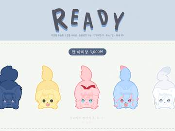 READY ~사고치기 전까지 3, 2, 1~