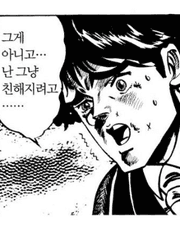 커뮤 로그뺨1