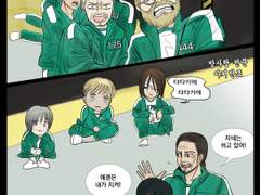 망한 사랑 전문 아커만즈