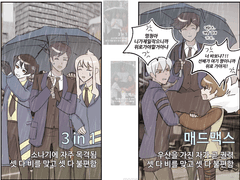 20211012 셋이서우산