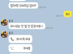 [앙스타 카톡 카피페] 243