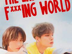 빌어먹을 세상 따위