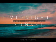 [CoC 시나리오] Midnight Sunset