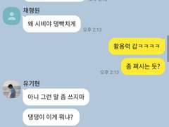 몬스타엑스 TALK 3