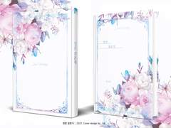 368. 영혼 결혼식