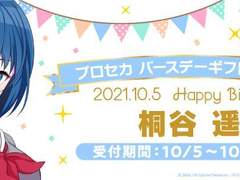 버스데이 기프트