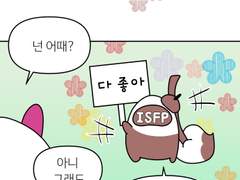 7화 MBTI 여행 계획