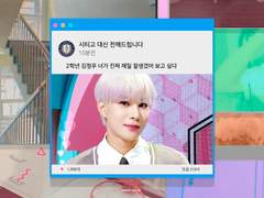 [김정우/정우] 시티고 대신 전해드립니다