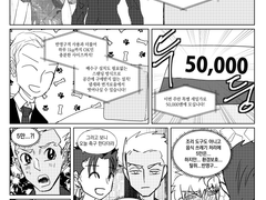 창궁 웹발행 만화 [ECO LOGICAL LOVE]