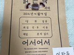 [일상] 황리단길