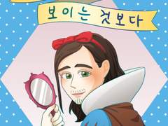 사4물이 거울에 보이는 것보다