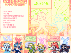 SD 고정틀 커미션