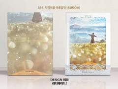 518 착각처럼 아름답던