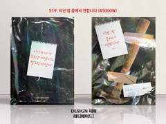 519 지난 밤 꿈에서 전합니다