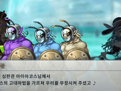 아이아코스: 심판의 세계 (보스 몬스터 & 아티팩트 )