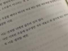 종말이 없었어도, 난 널 사랑했을 거야.