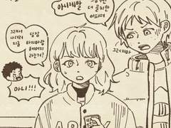 오오후리 33화를 본 드림러