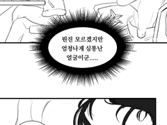 [6장승] 딴 얘기
