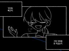 흠, 흠. 누군가가 다시 읽어주시겠져.