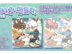 눈사람 만들자!