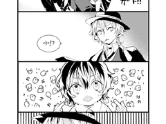 [신간]미니 다자이와 함께~