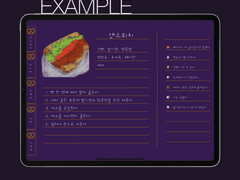 나만의 레시피 1