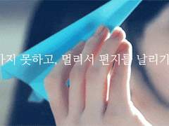 그 무엇이라 정의를 내리기엔 너무 과분한 당신에게.