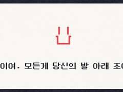 (*성냥이 타오른다.*)