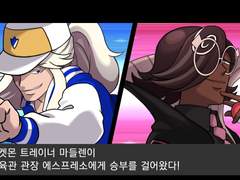 진실과 이상 (8)