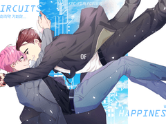 [도정] 행복의 회로