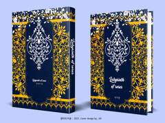 369. 장미의 미궁