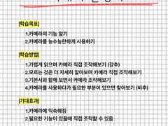 04. 카메라 사용설명서를 공부하는법