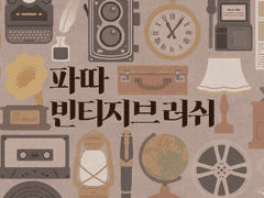 클립스튜디오 빈티지 브러쉬