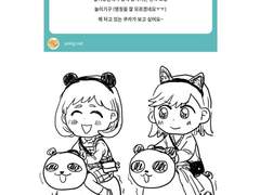 페잉 201~227(현재진행중)