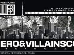 [피아스코] 히어로&빌런스코