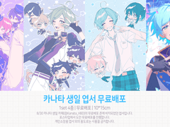 210830 카나타 생일 엽서 도안 무료배포